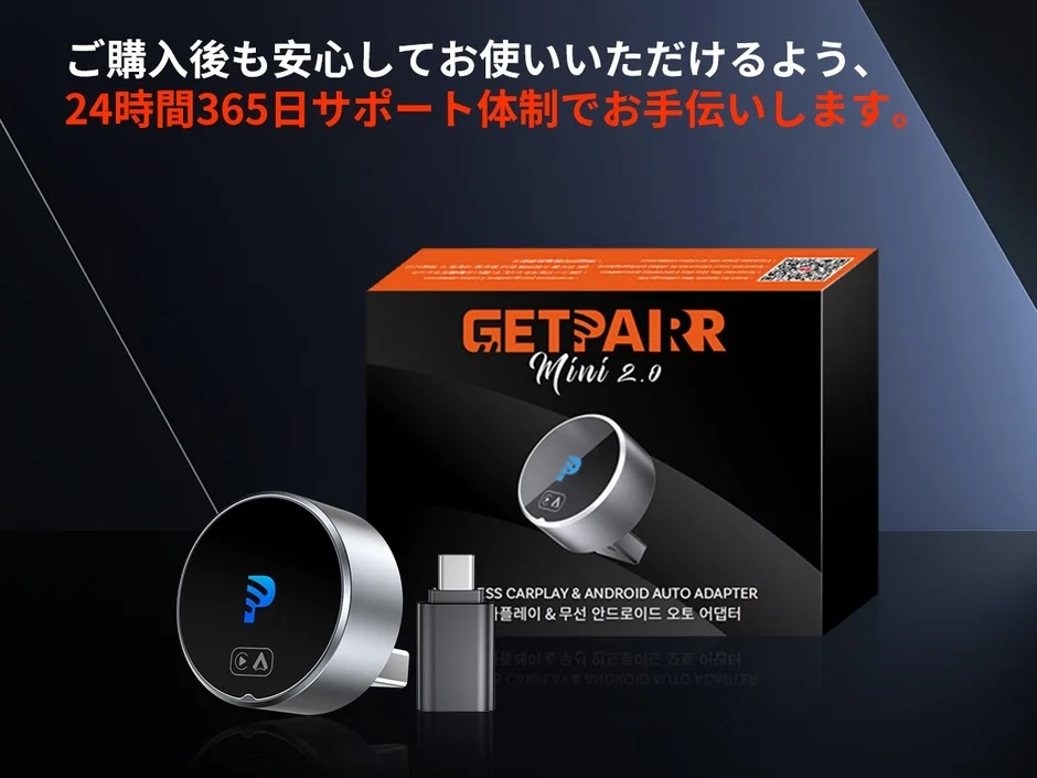 GETPAiRR Mini 2.0ワイヤレスCarPlay&Android Autoアダプターとそのパッケージが写っています