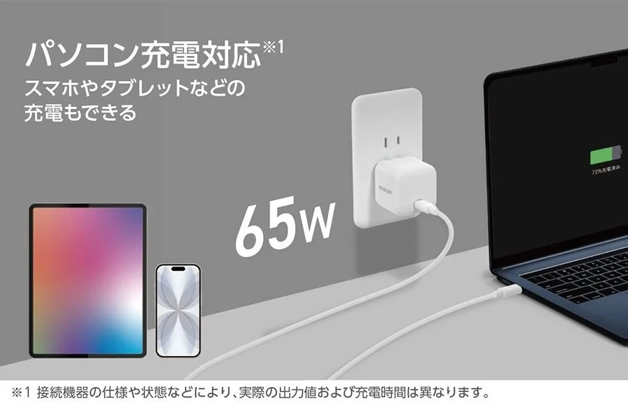 ノートパソコンを充電する様子