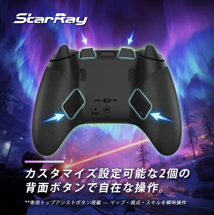 カスタマイズ可能な2つの背面ボタン 自在な操作を実現