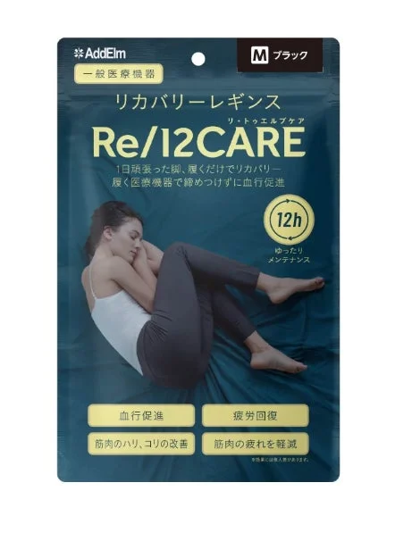 リカバリーレギンスのパッケージ