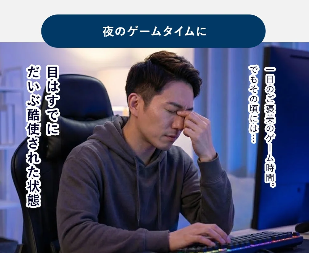 ゲームをする男性