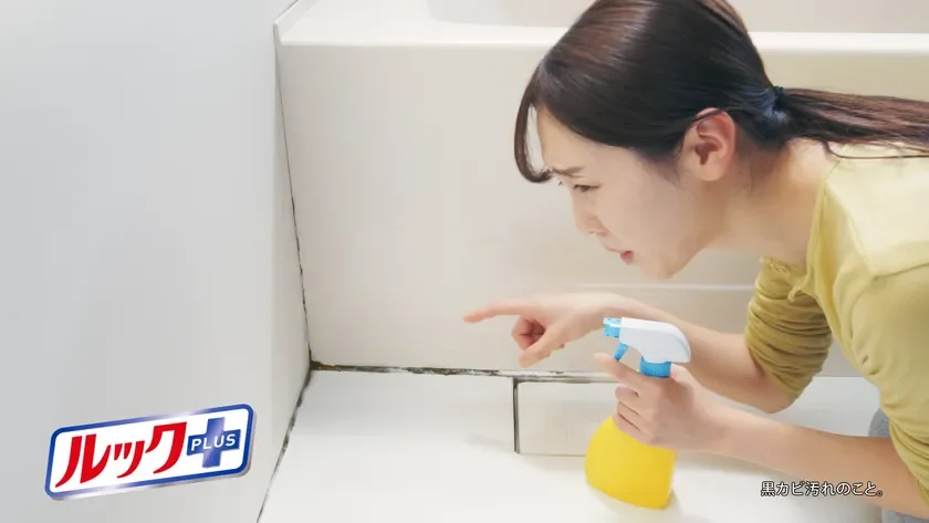CMカット：主婦が黒カビに困惑する様子