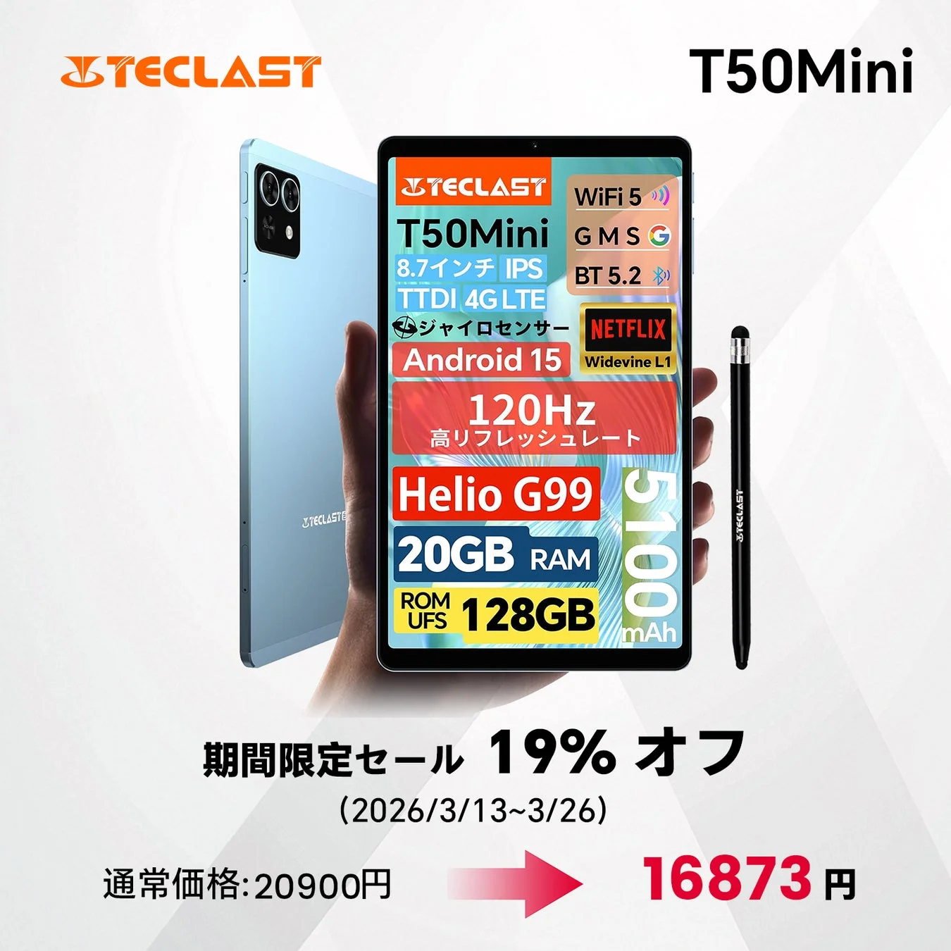 Teclast 8インチタブレット『T50Mini』がAmazonセールで16,873円に！期間限定19%オフ