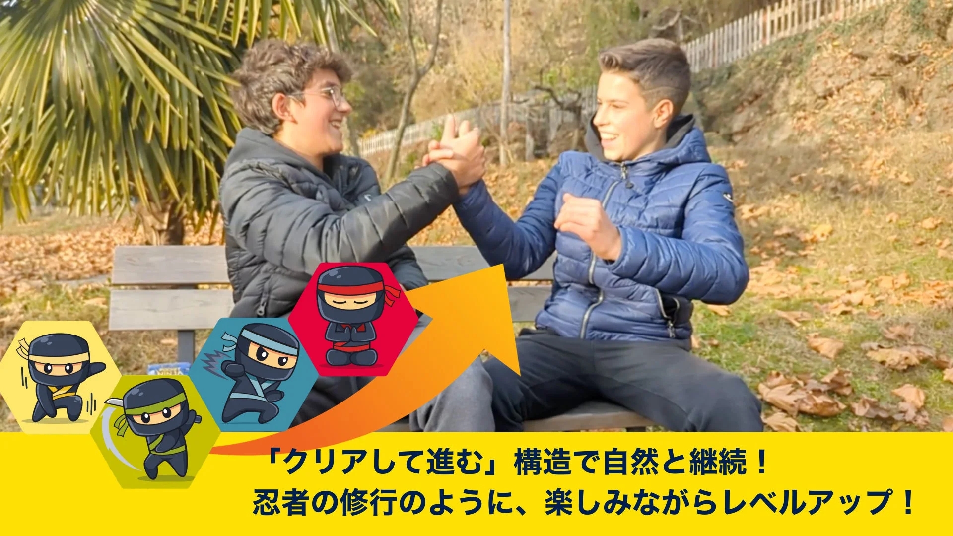 「クリアして進む」構造で自然と継続することをアピールする画像