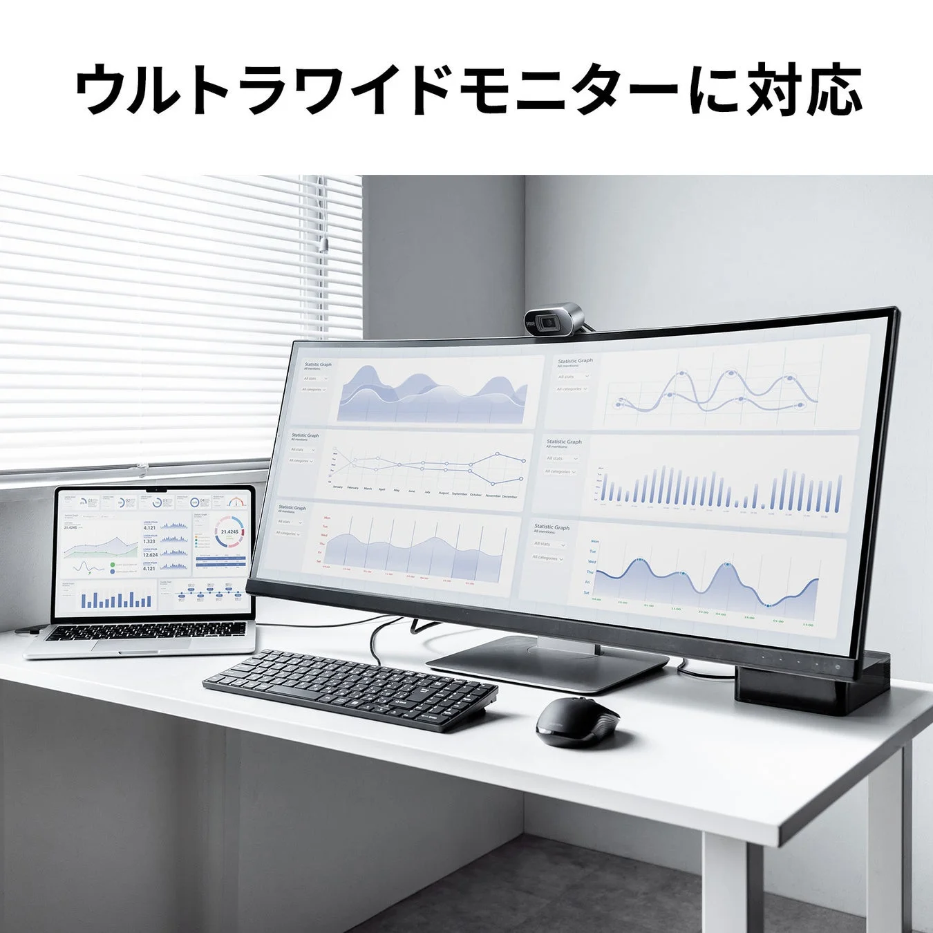 ウルトラワイドモニターとノートPC