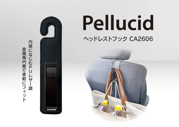 ペルシードから新発売!車内の「置き場問題」を解決するヘッドレストフック(CA2606)が登場