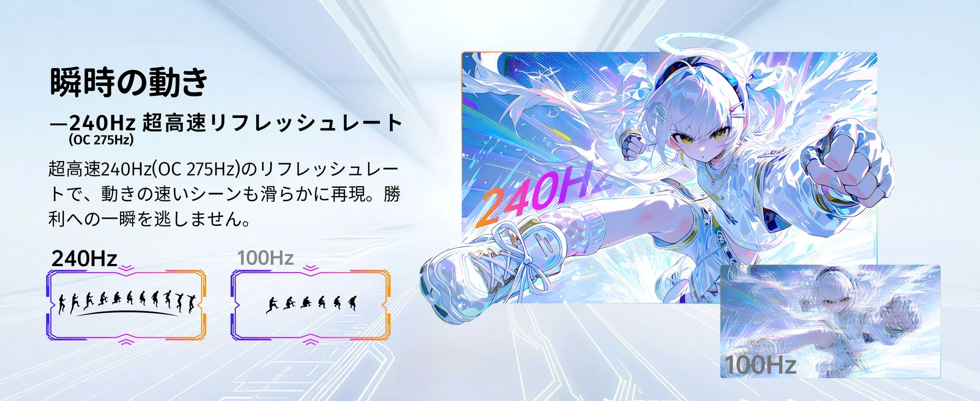 リフレッシュレート比較