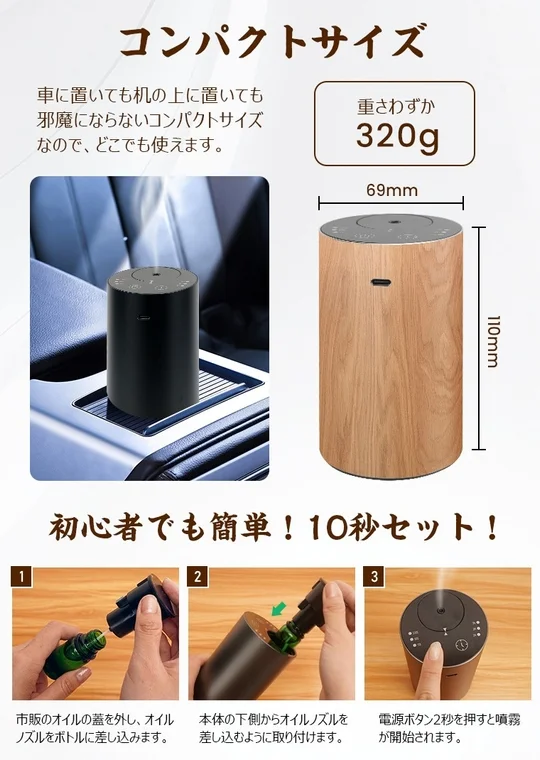 コンパクトサイズでどこでも使える