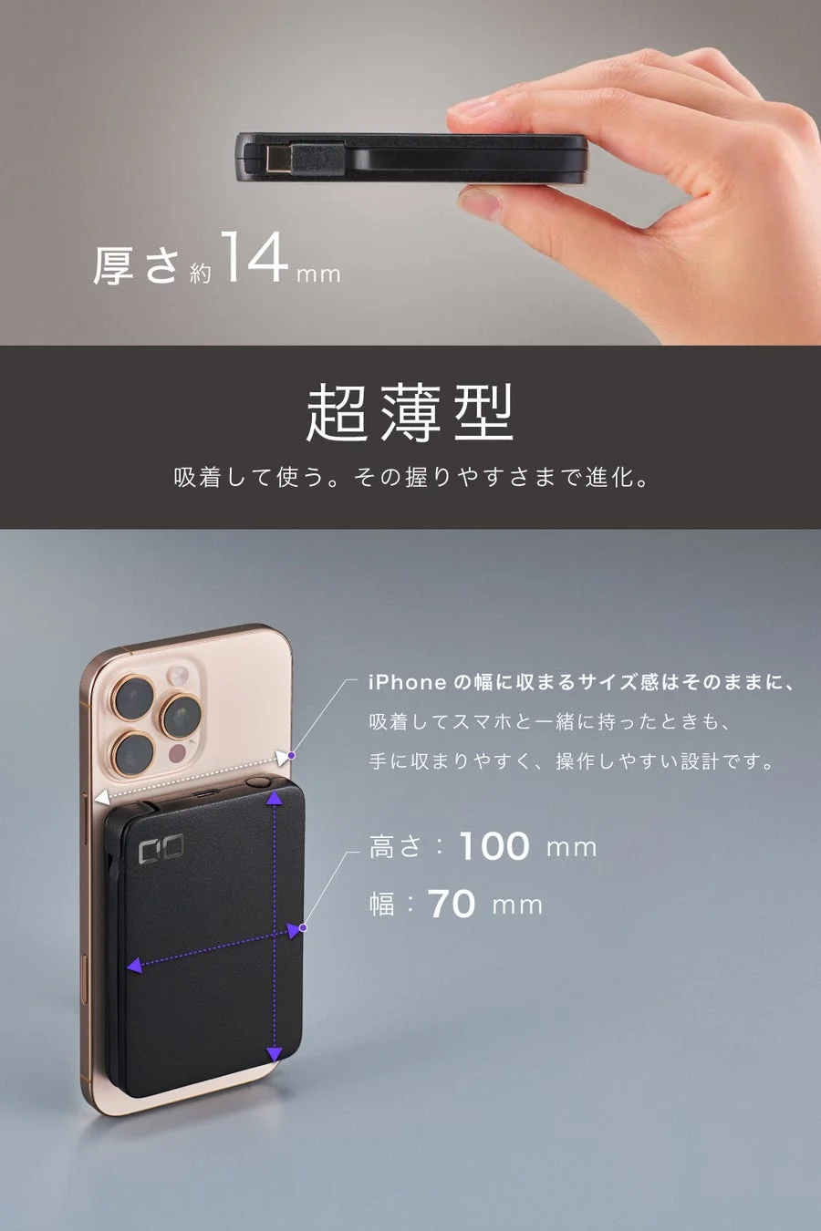 iPhoneに吸着して使える超薄型モバイルバッテリーを紹介