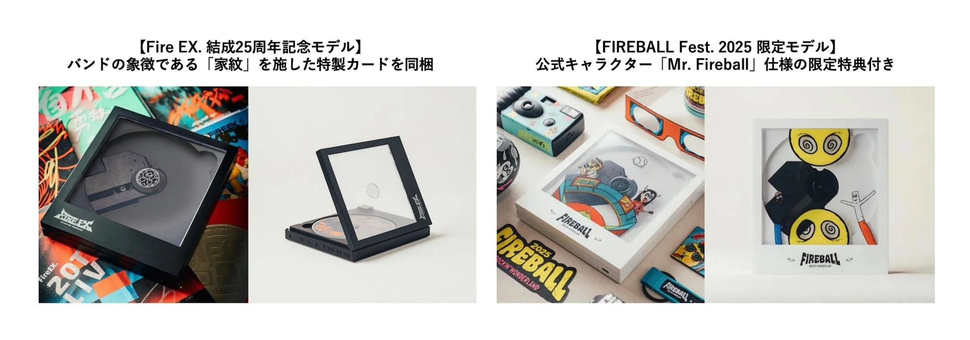 Fire EX. 25周年記念モデルとFIREBALL Fest. 2025限定モデル