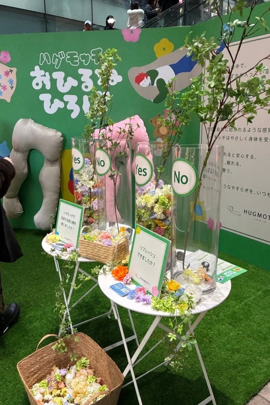 ハグモッチおひるねひろば