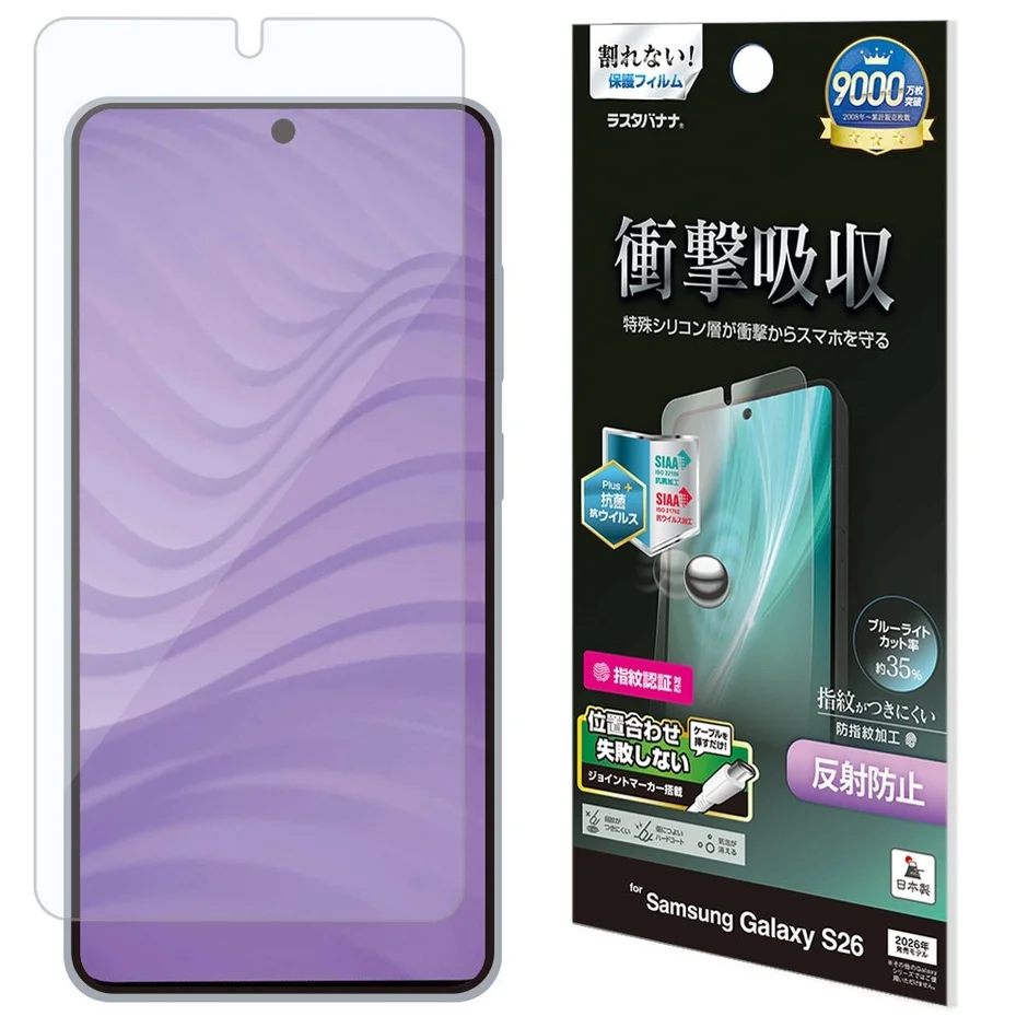 衝撃吸収ブルーライトカットマット 保護フィルム