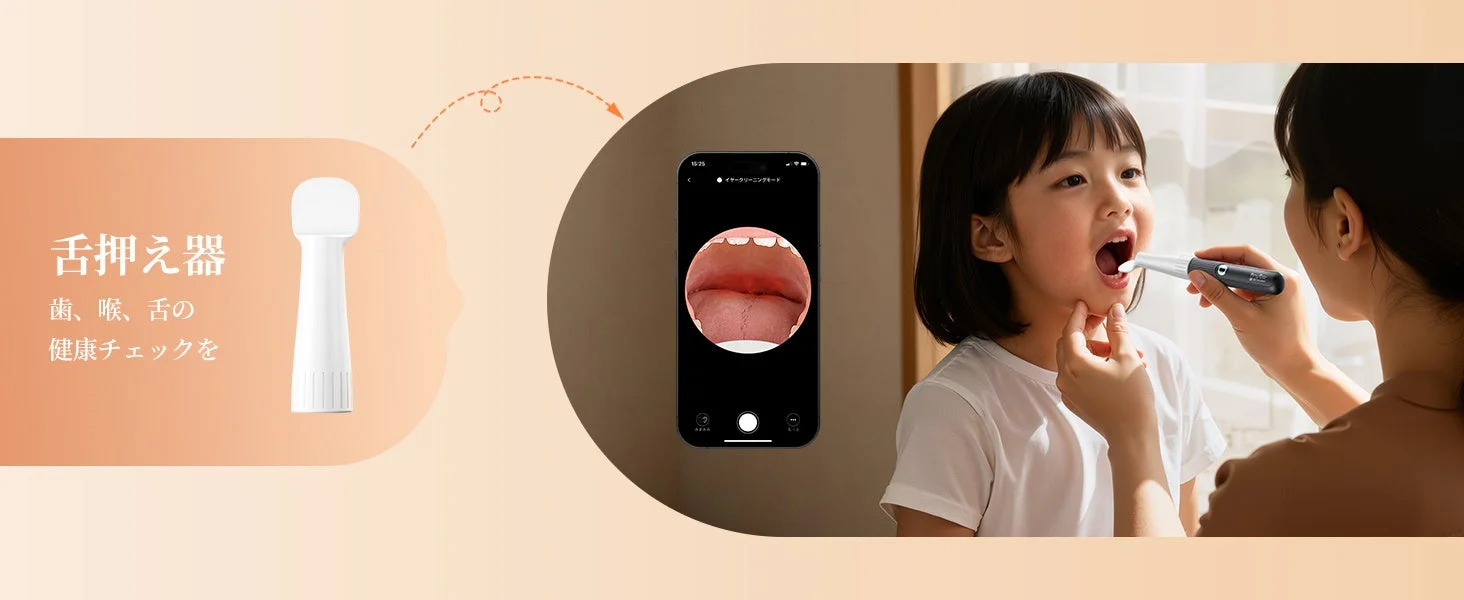 親が子供の口の中をカメラ付きの舌押さえ器でチェックしている画像