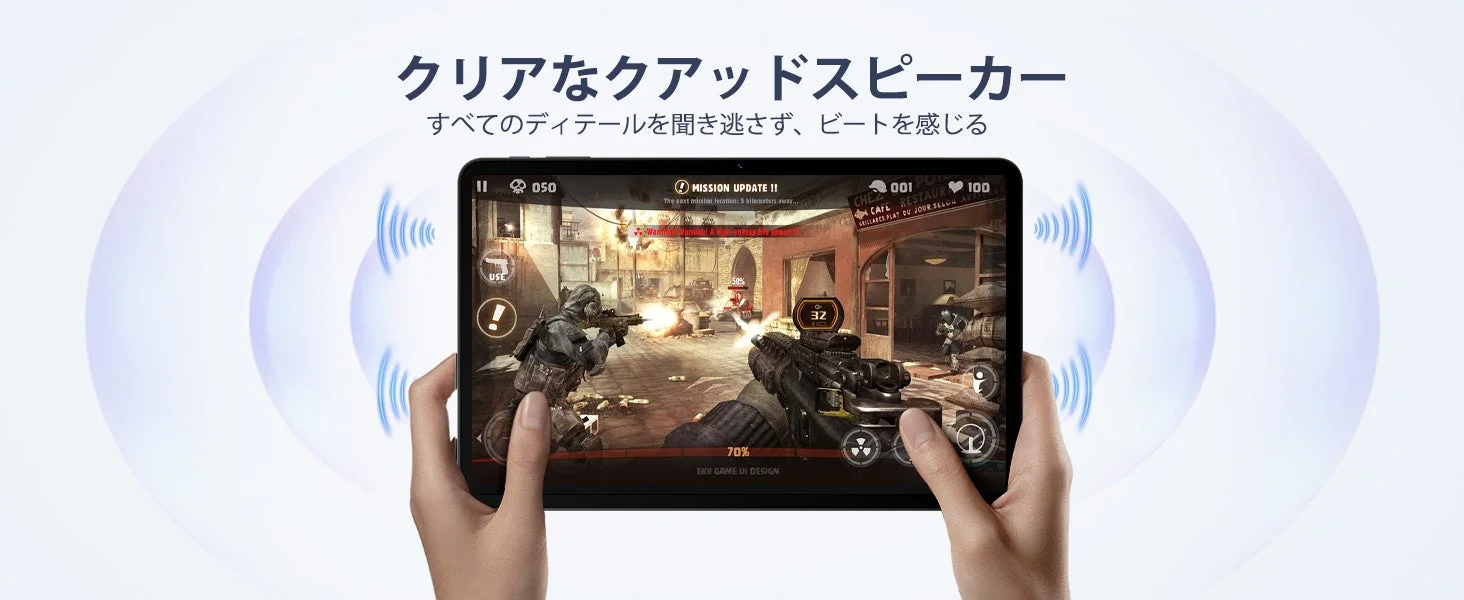 クリアなクアッドスピーカー