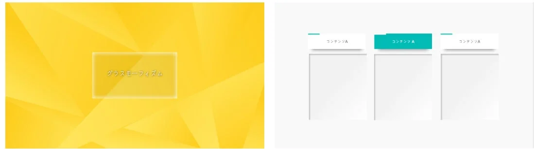 Polaris Office 2のスライド機能におけるグラスモーフィズムの例