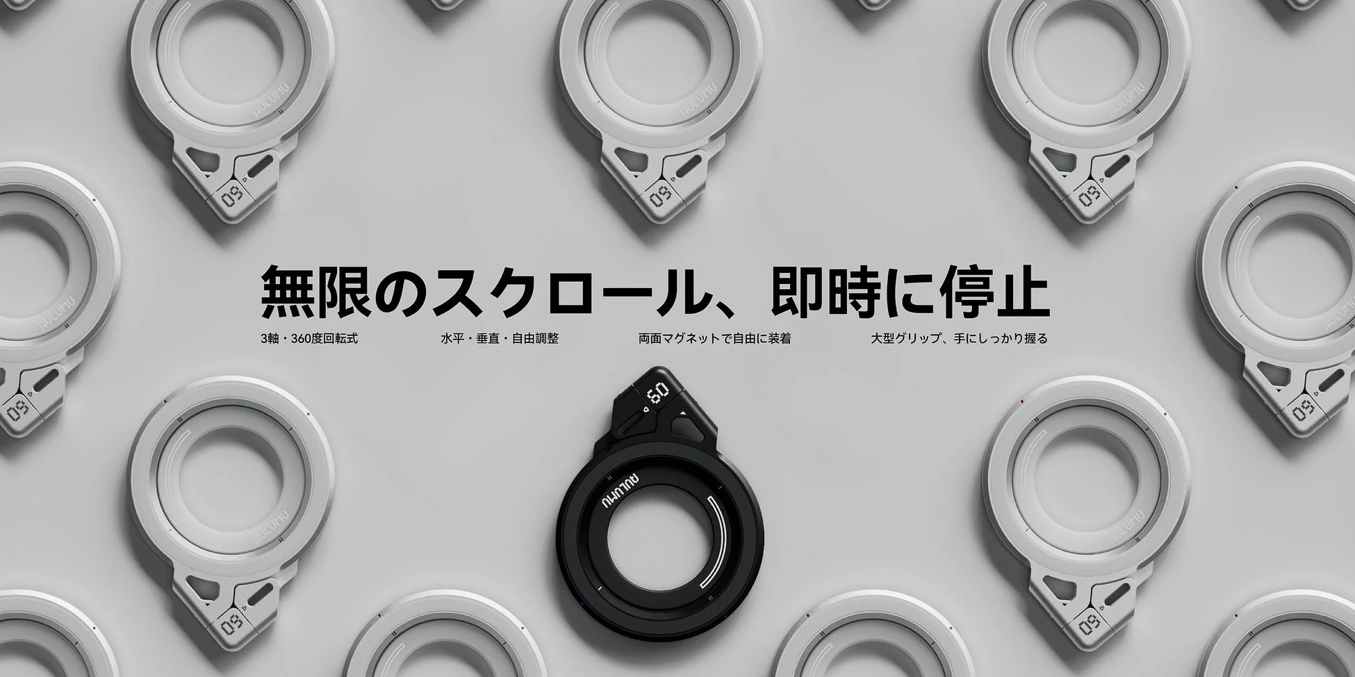 AULUMU、大人気「G09 3軸・360度回転式スマホリング スタンド」を発売！MagSafe時代の“最強”ガジェット