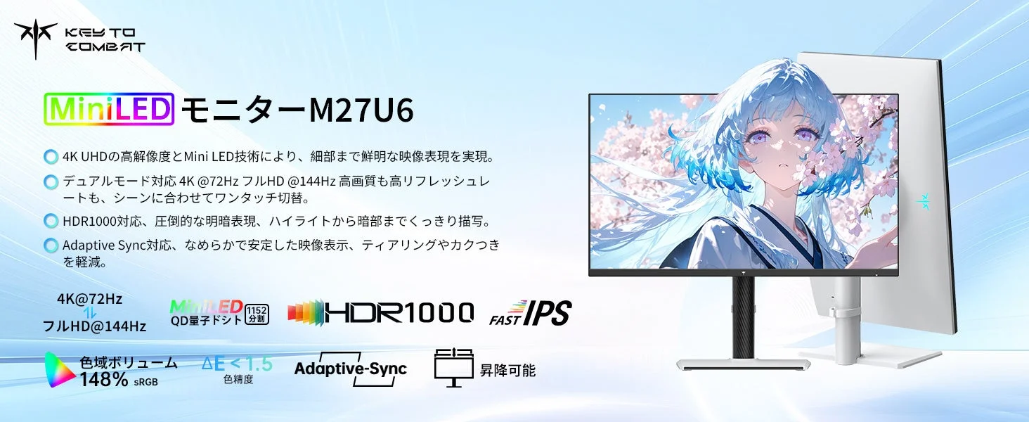 Mini LED モニターM27U6