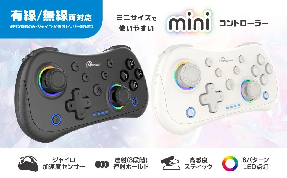 手の小さな方に最適！有線/無線両対応のコンパクトな「Switch2/PC用 miniコントローラー」が本日3月19日より新発売