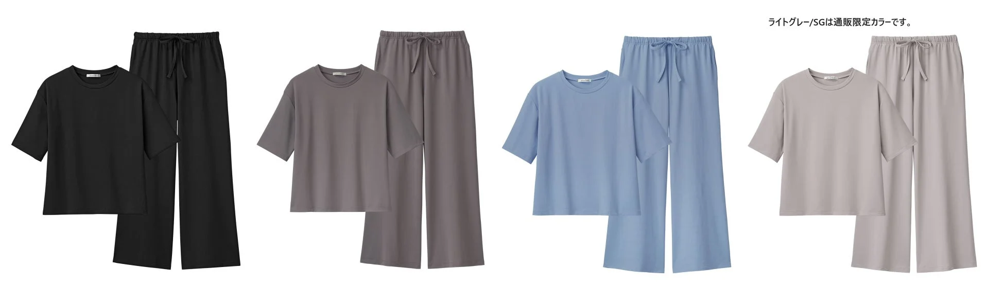 黒、グレー、水色、ライトグレーの4色の無地の半袖Tシャツとワイドパンツのルームウェア/パジャマのセット