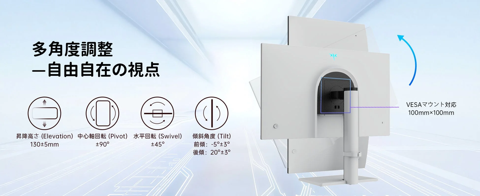 多角度調整スタンド