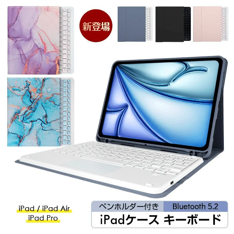 iPadが作業端末に進化!着脱式キーボードケースが新発売、期間限定10%OFFキャンペーン実施中