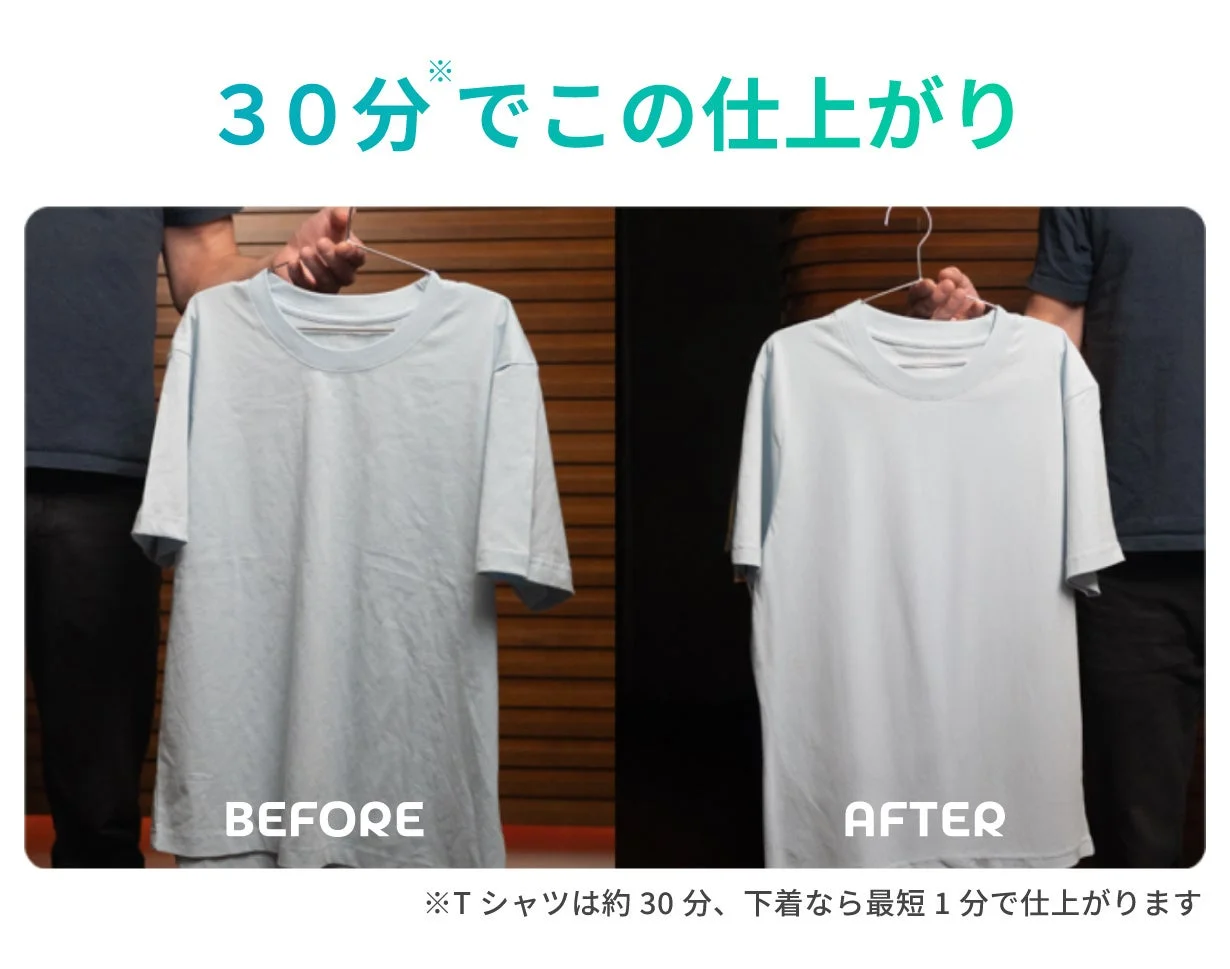 30分でこの仕上がり