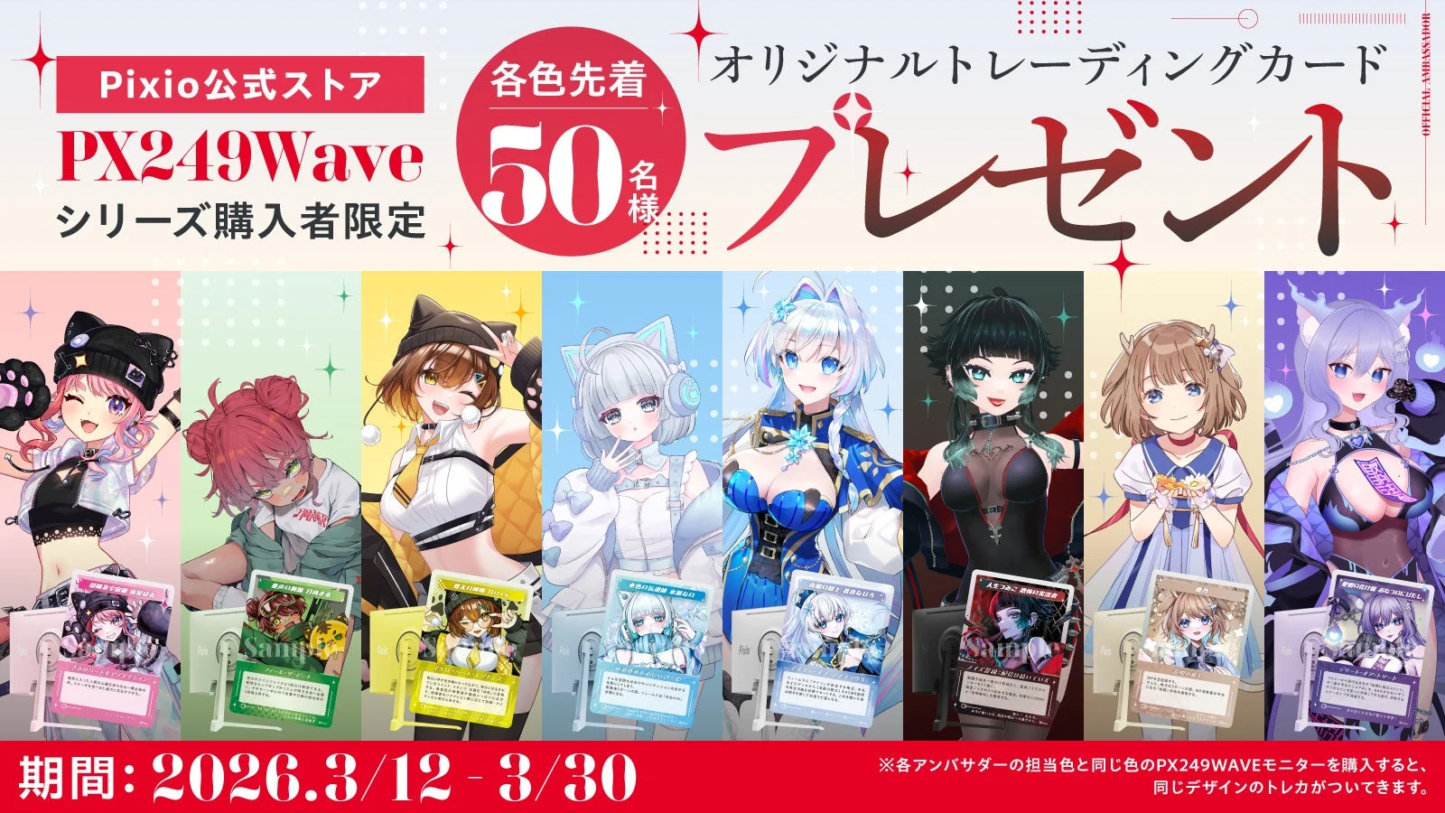 オリジナルトレーディングカード