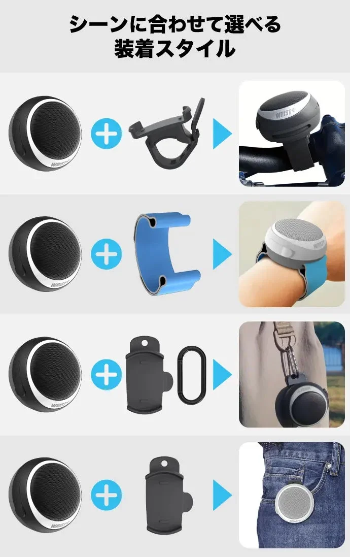 シーンに合わせて選べる装着スタイル