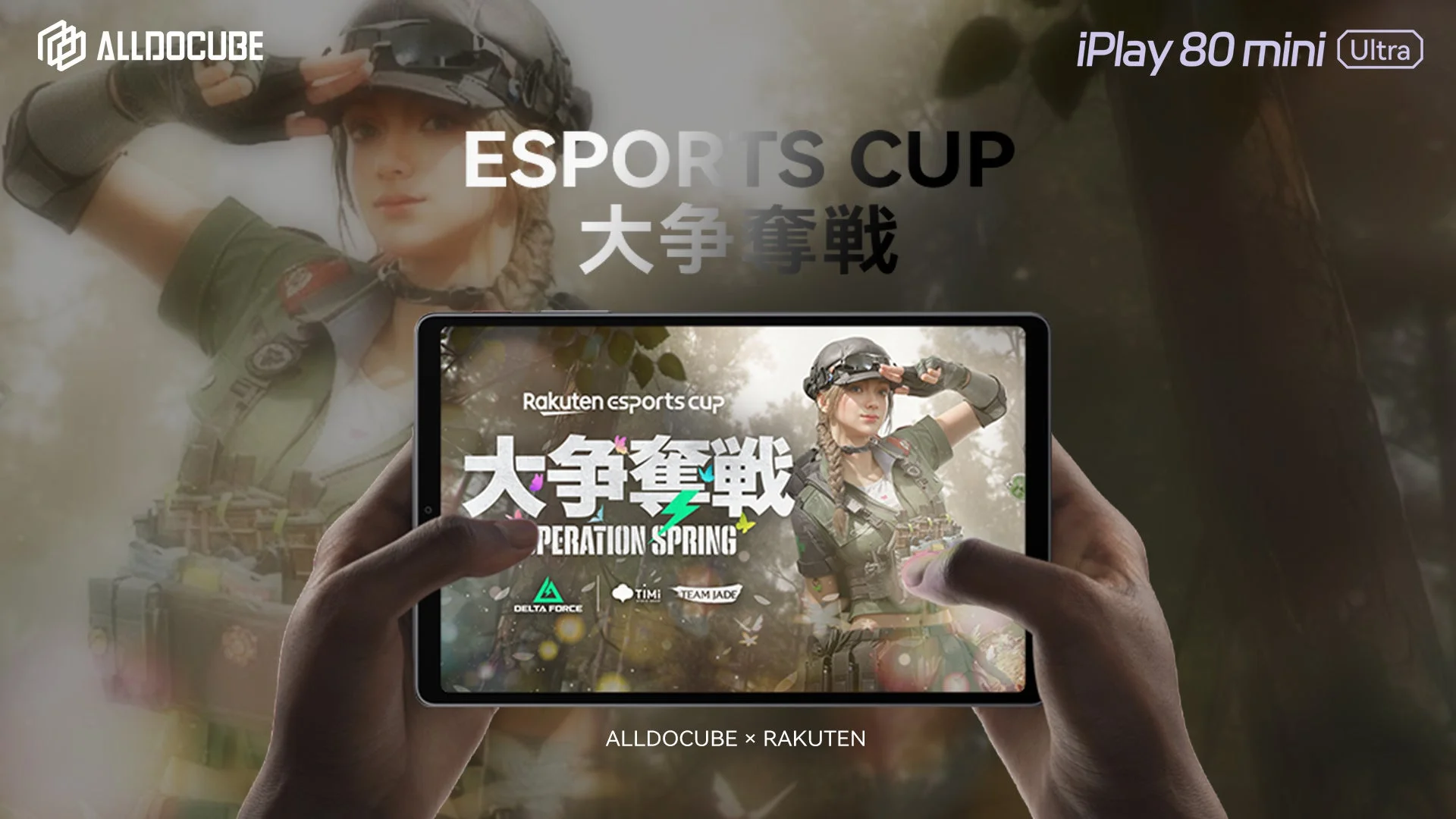 ALLDOCUBEが次世代ゲーミングミニタブ「iPlay 80 mini Ultra」を世界初公開！「Rakuten esports cup 第12回」協賛で限定販売も決定