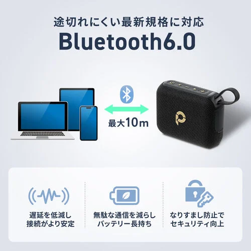 Bluetooth6.0規格説明