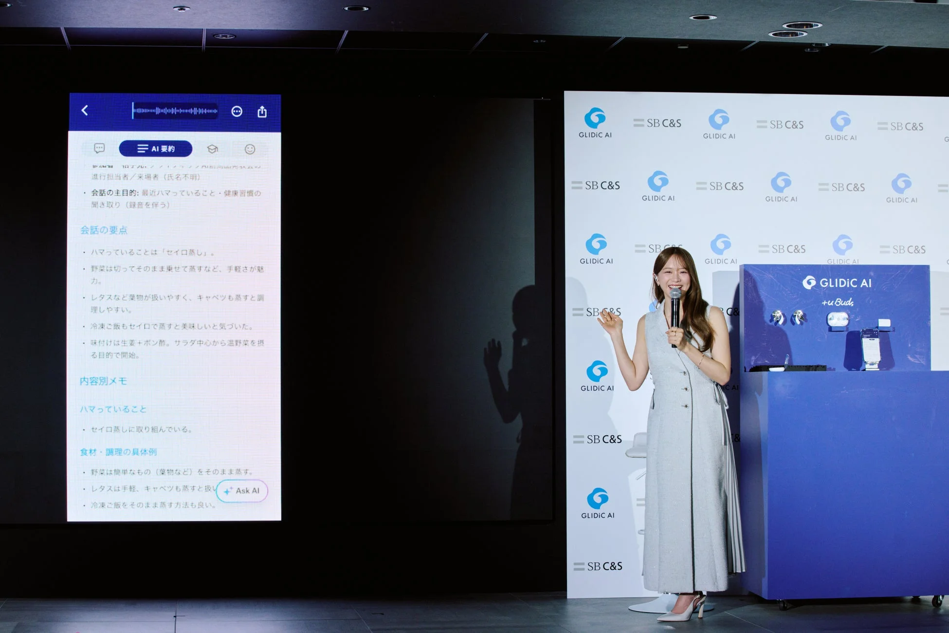 AI要約機能の画面