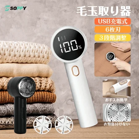 時短×高性能を両立！L&Lライブリーライフが電動毛玉取り器「Q20」を新発売、忙しい毎日に新品のような一着を