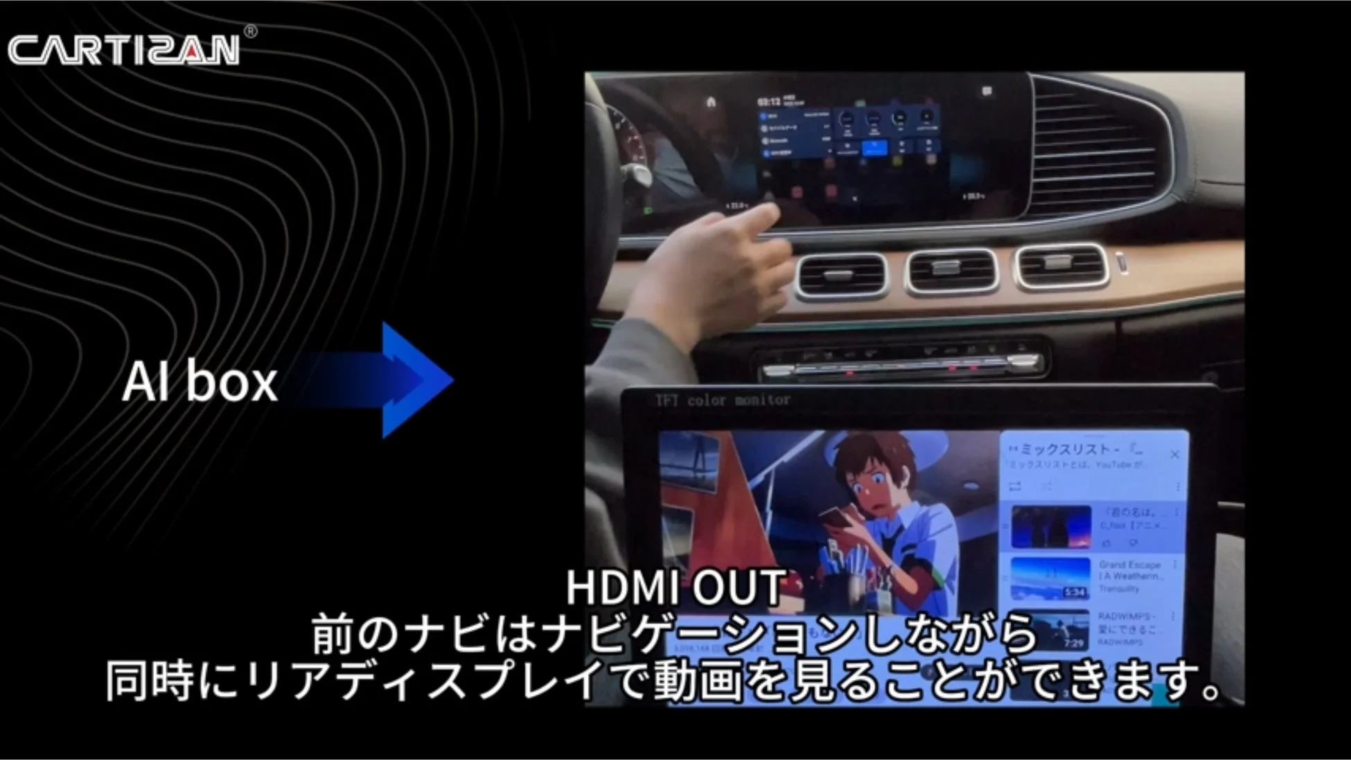 HDMI OUTでリアディスプレイ