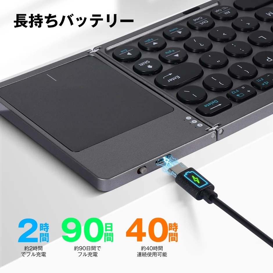 充電中の折りたたみ式ワイヤレスキーボードの画像