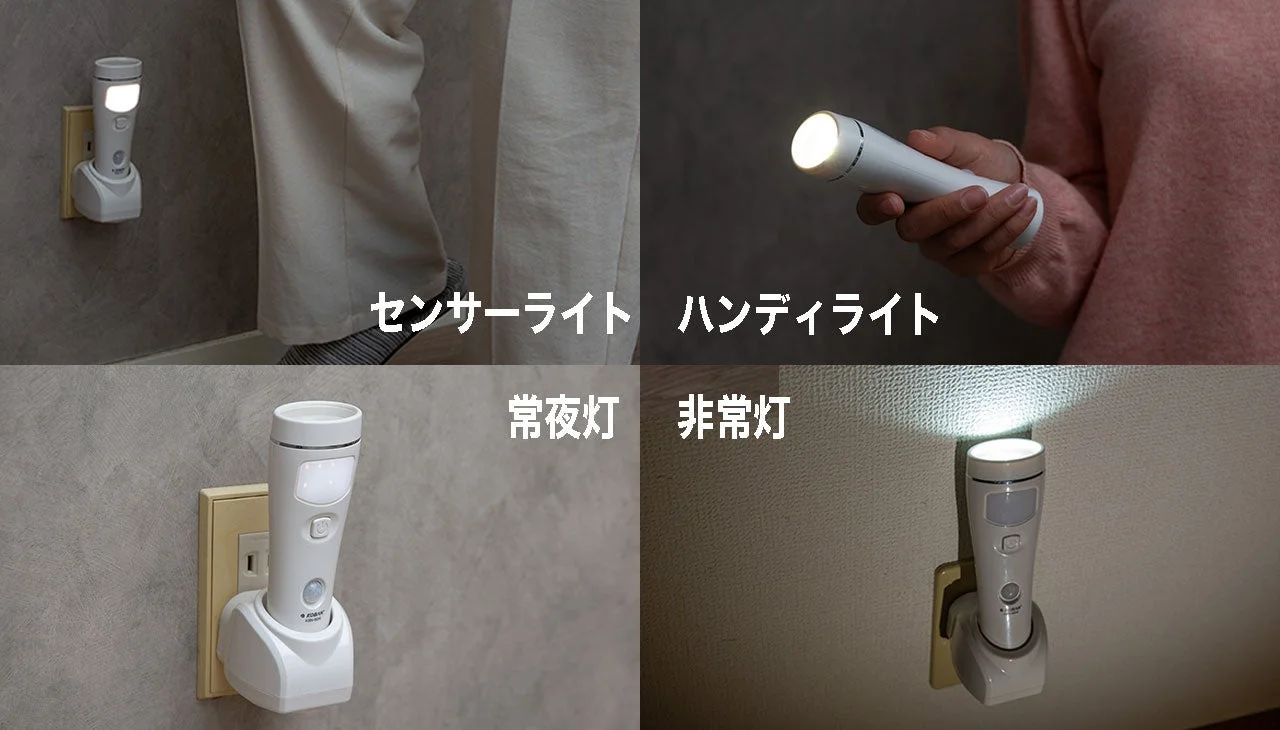 太知ホールディングス、コンセント直挿しで1台4役のマルチセンサーライト「KBN-504」を新発売