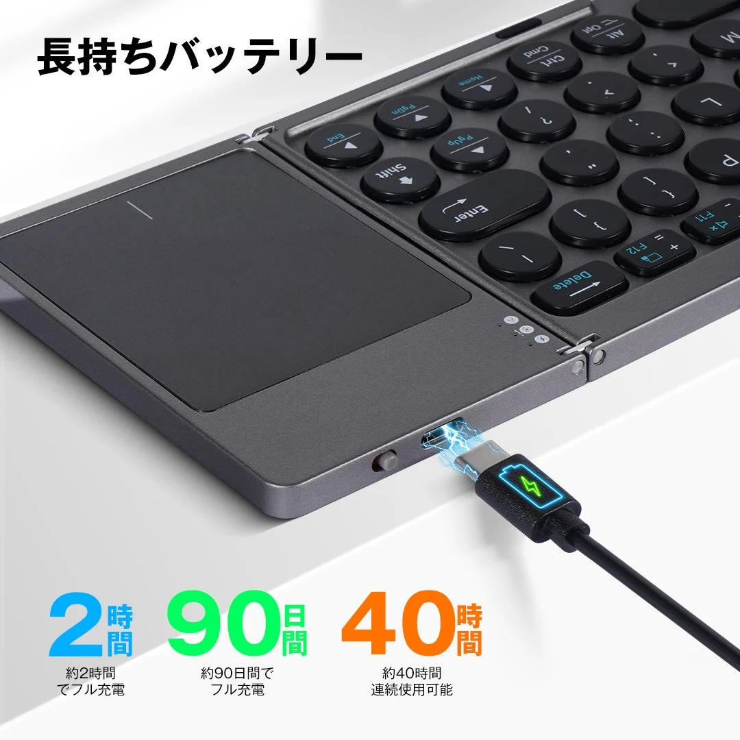 長持ちバッテリー