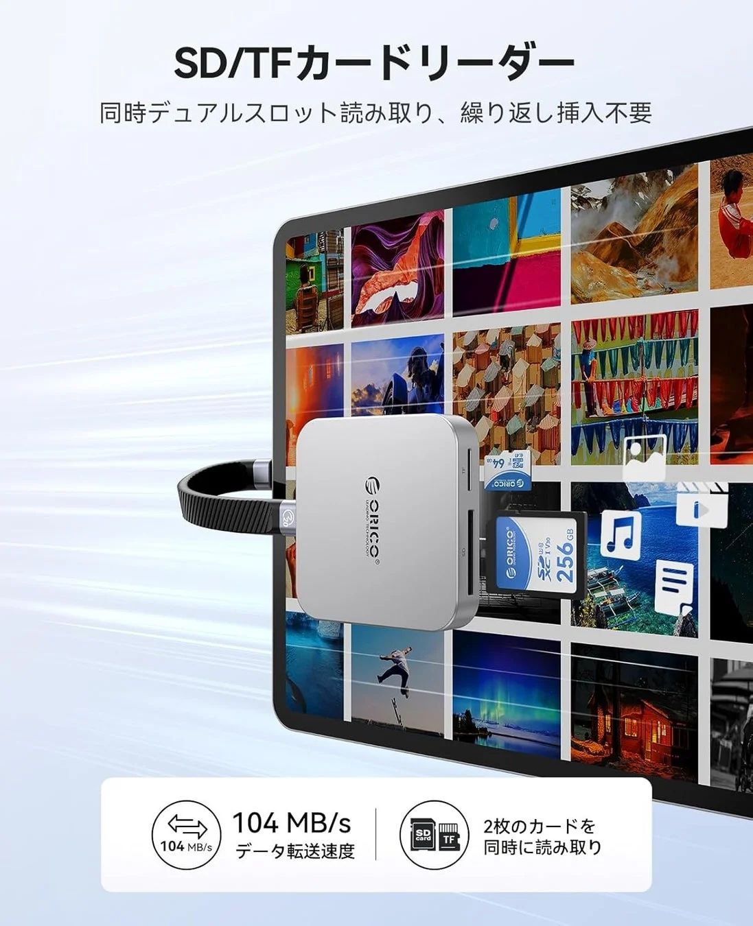 SD/TFカード同時読み取り