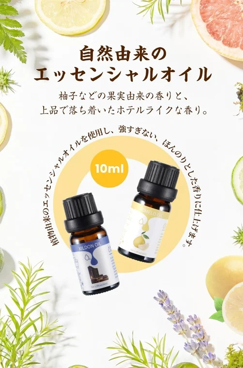 エッセンシャルオイルの画像