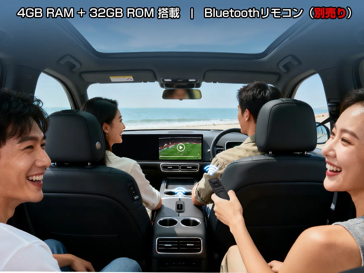 車内で家族が楽しんでいる様子で、後部座席の女性がBluetoothリモコンを操作している
