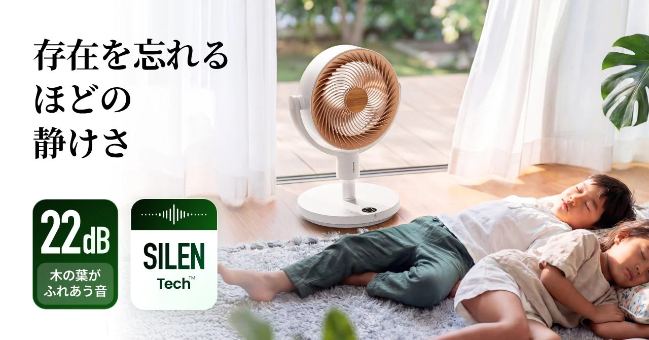 静音性能「SilenTech™」