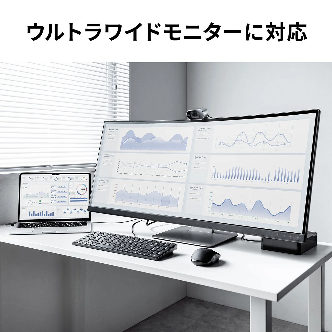 ウルトラワイドモニターに対応したデスク