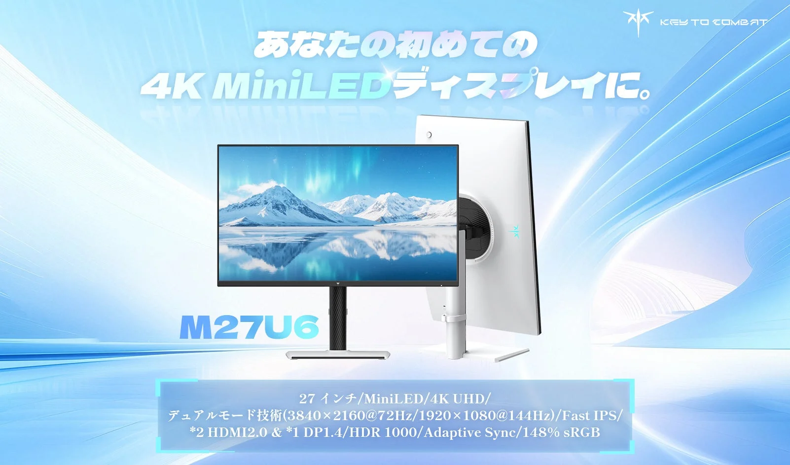 KEY TO COMBAT、Mini LED搭載27インチ高性能モニター「M27U6」を発売！期間限定10%オフクーポンも