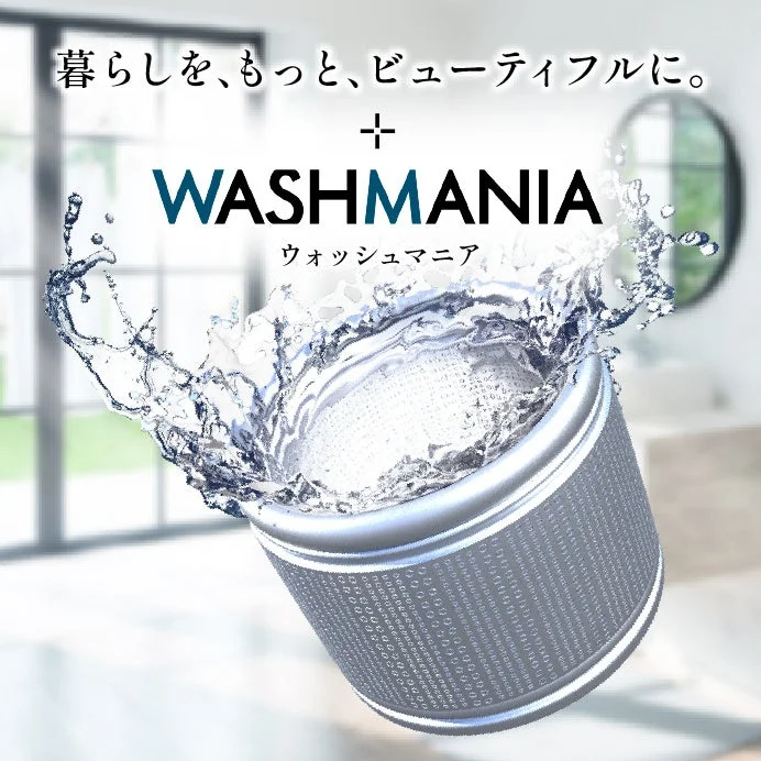 「WASHMANIA 洗濯槽クリーナー」全国の店頭販売を開始！高濃度塩素と強アルカリ成分で徹底洗浄