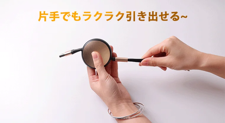 片手でもラクラク引き出せる