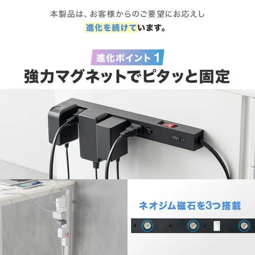 強力マグネットでピタッと固定