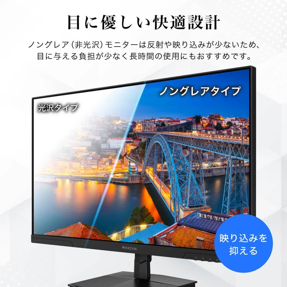 ノングレアと光沢タイプの比較