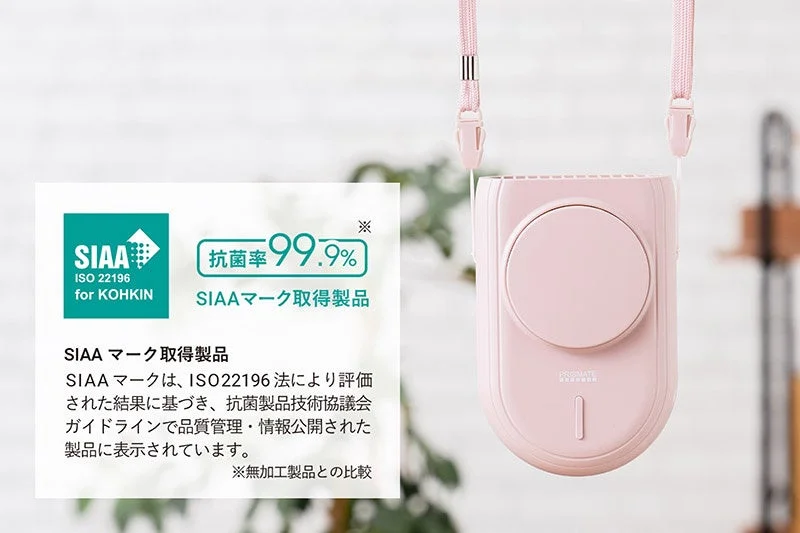 SIAAマーク取得製品