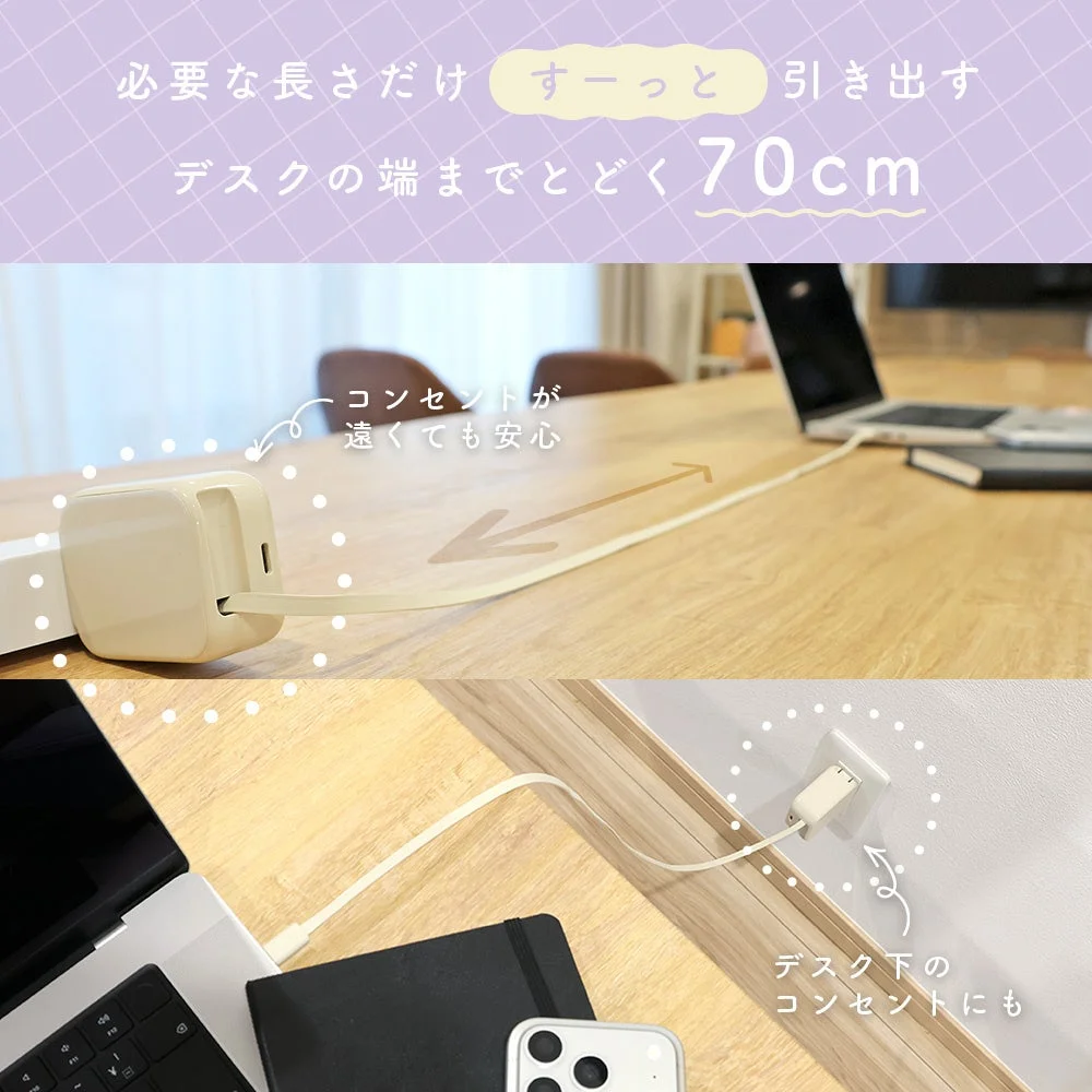 70cmケーブルの利用イメージ