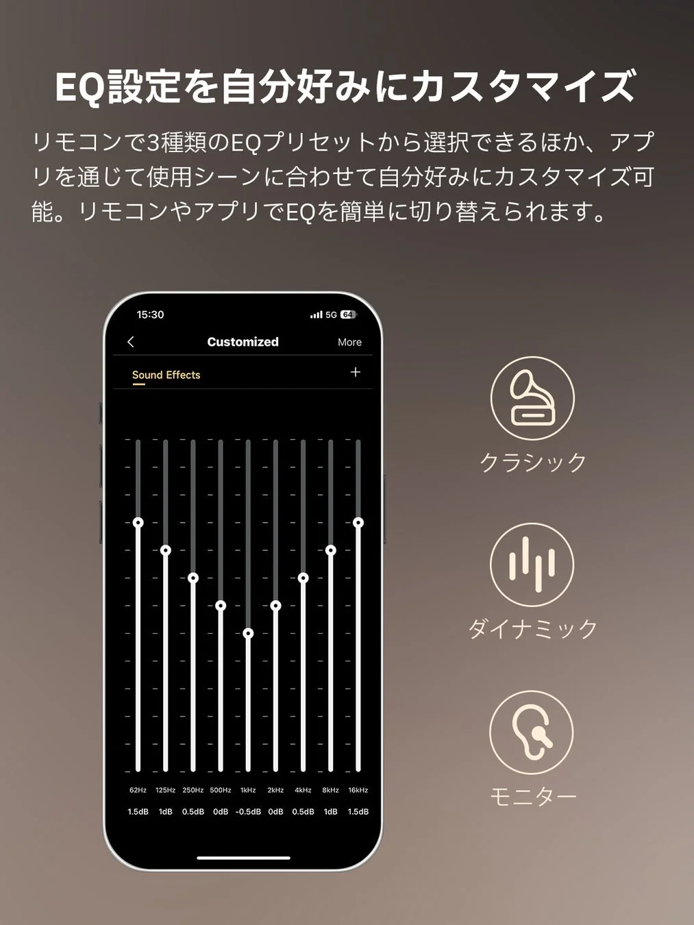 M90のEQ設定画面