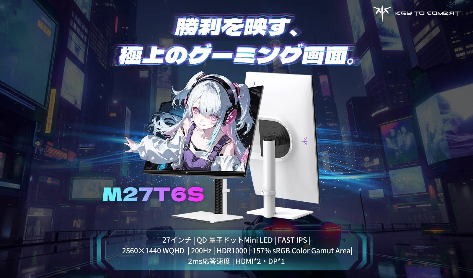 KTC、2K 200Hz対応Mini LEDゲーミングモニター「M27T6S」を発売！期間限定セールで3万円台に